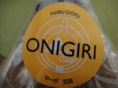 onigiri10.jpg