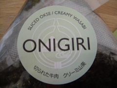 onigiri8.jpg